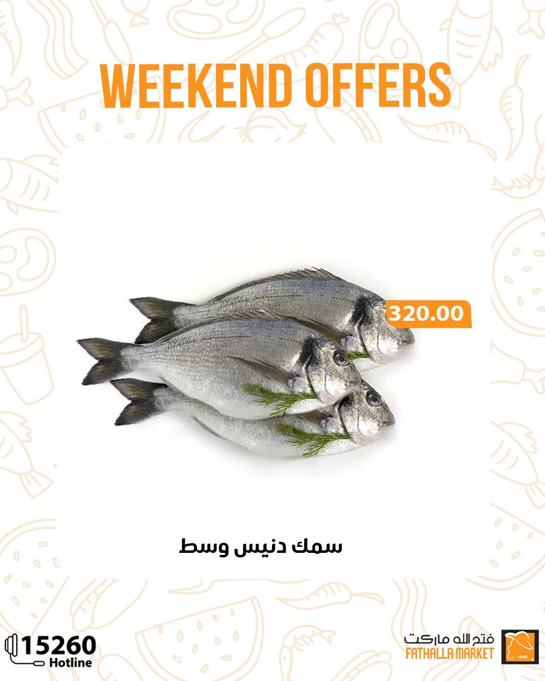 fathalla offers from 22may to 25may 2025 عروض فتح الله من 22 مايو حتى 25 مايو 2025 صفحة رقم 23